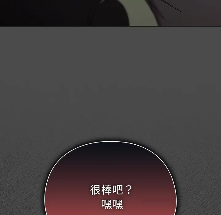 漫画《请弄脏我的女朋友》第21话第170张图
