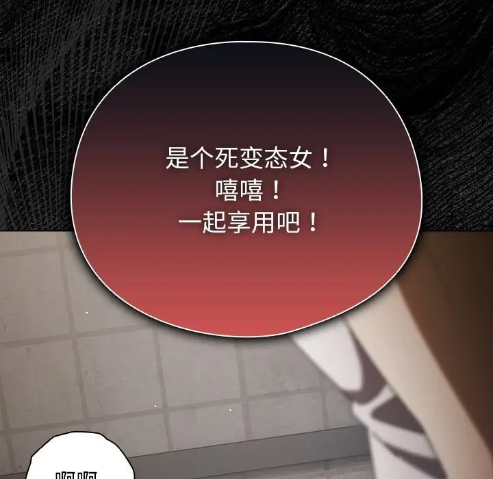 漫画《请弄脏我的女朋友》第21话第175张图