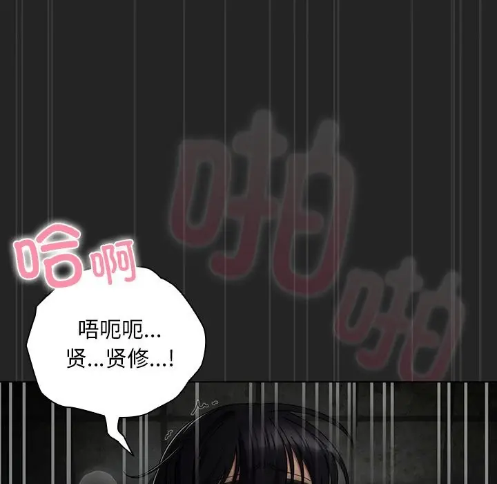 漫画《请弄脏我的女朋友》第21话第19张图