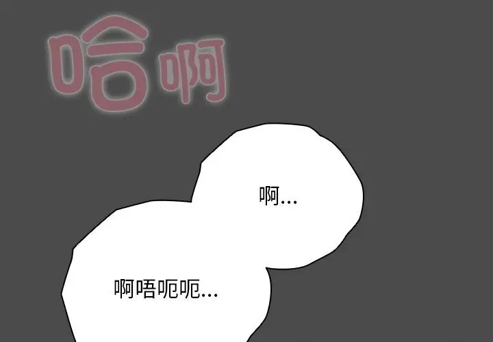 漫画《请弄脏我的女朋友》第21话第2张图