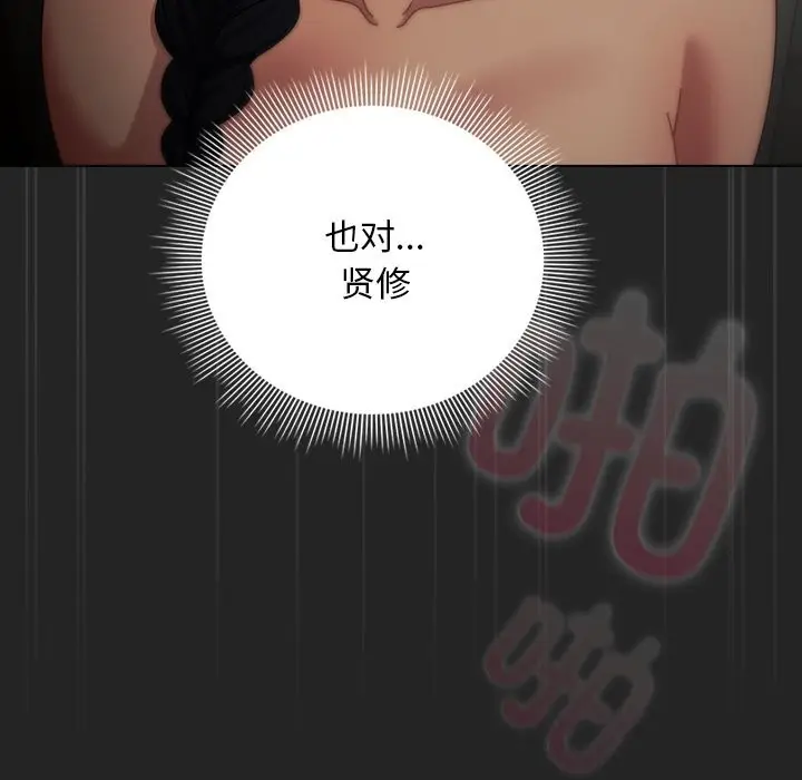 漫画《请弄脏我的女朋友》第21话第23张图