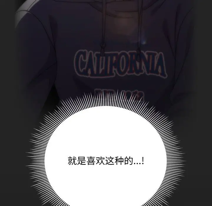 漫画《请弄脏我的女朋友》第21话第25张图