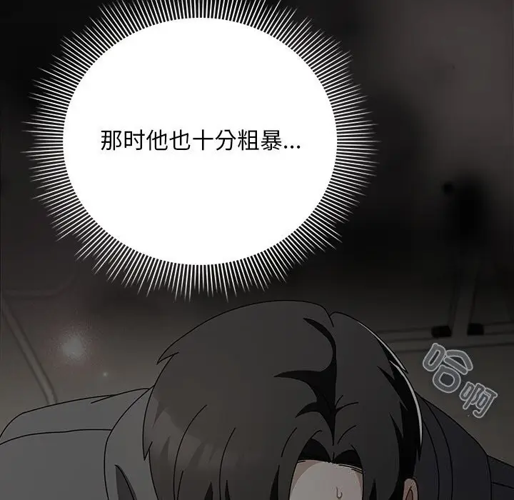 漫画《请弄脏我的女朋友》第21话第27张图