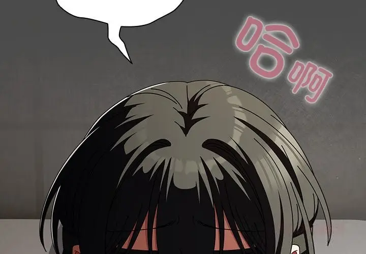 漫画《请弄脏我的女朋友》第21话第3张图