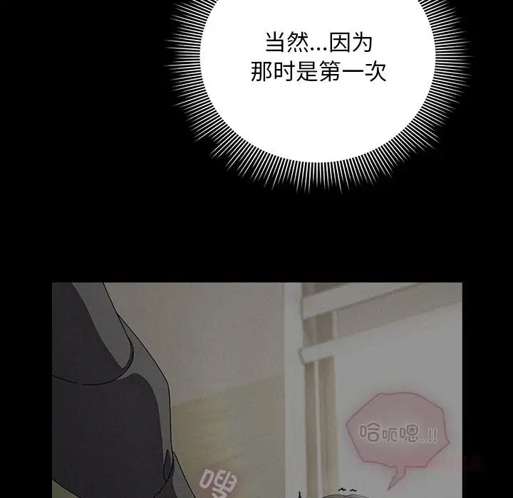 漫画《请弄脏我的女朋友》第21话第30张图