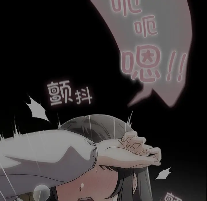 漫画《请弄脏我的女朋友》第21话第33张图
