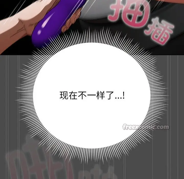 漫画《请弄脏我的女朋友》第21话第42张图