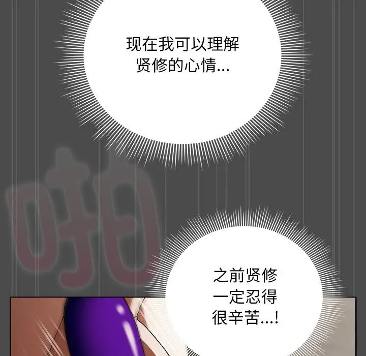 漫画《请弄脏我的女朋友》第21话第45张图