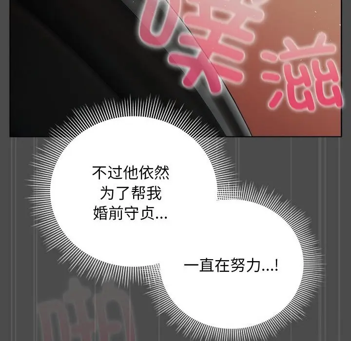 漫画《请弄脏我的女朋友》第21话第47张图
