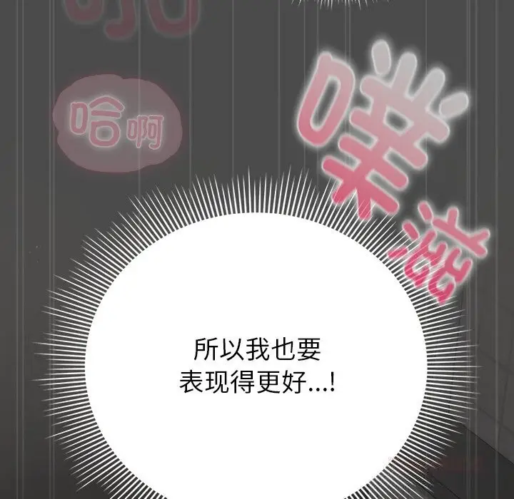 漫画《请弄脏我的女朋友》第21话第48张图