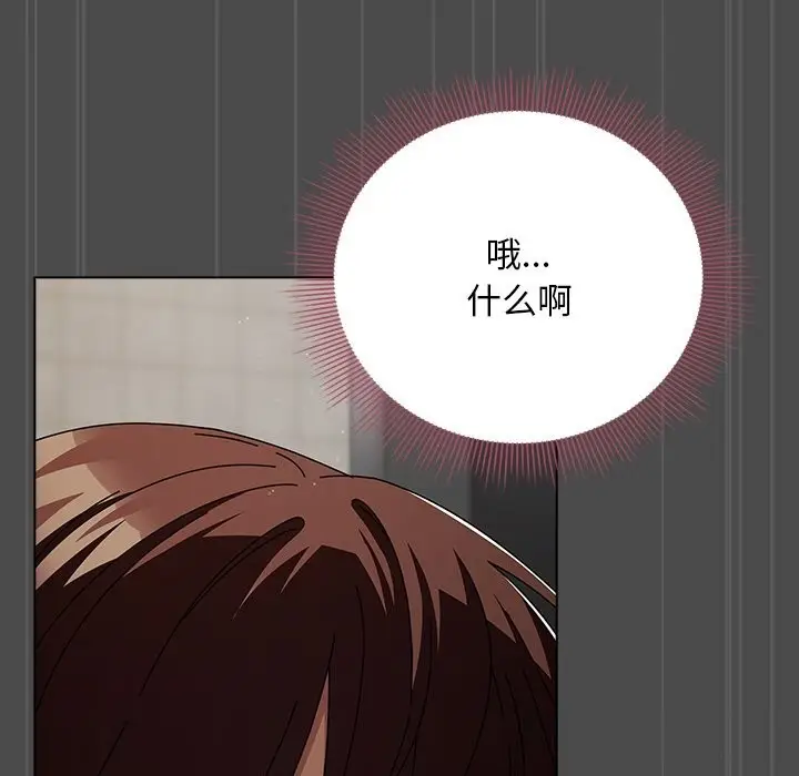 漫画《请弄脏我的女朋友》第21话第51张图