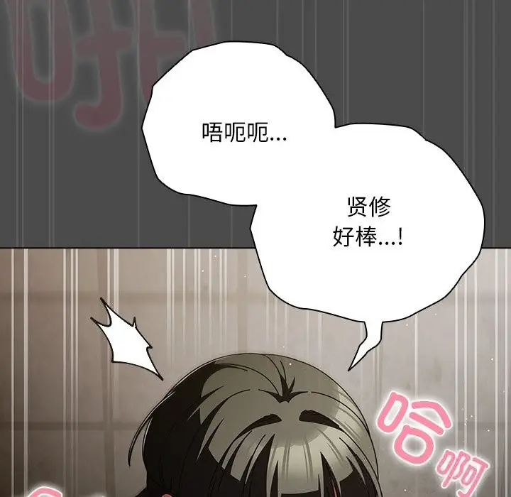 漫画《请弄脏我的女朋友》第21话第53张图