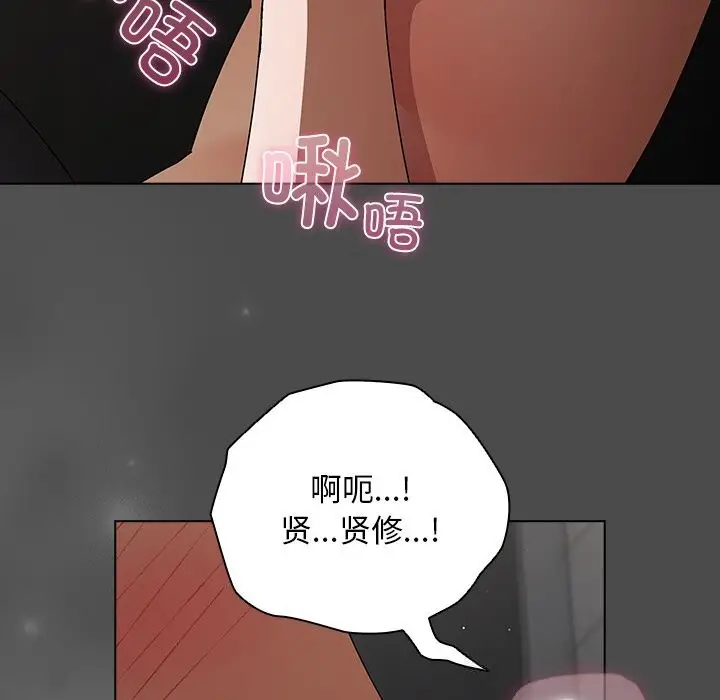 漫画《请弄脏我的女朋友》第21话第61张图