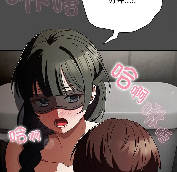漫画《请弄脏我的女朋友》第21话第64张图
