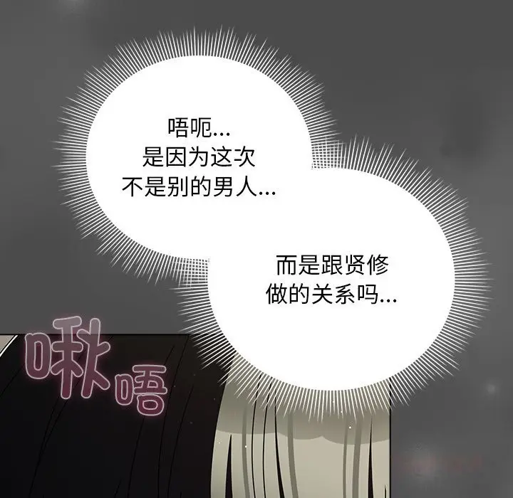 漫画《请弄脏我的女朋友》第21话第66张图