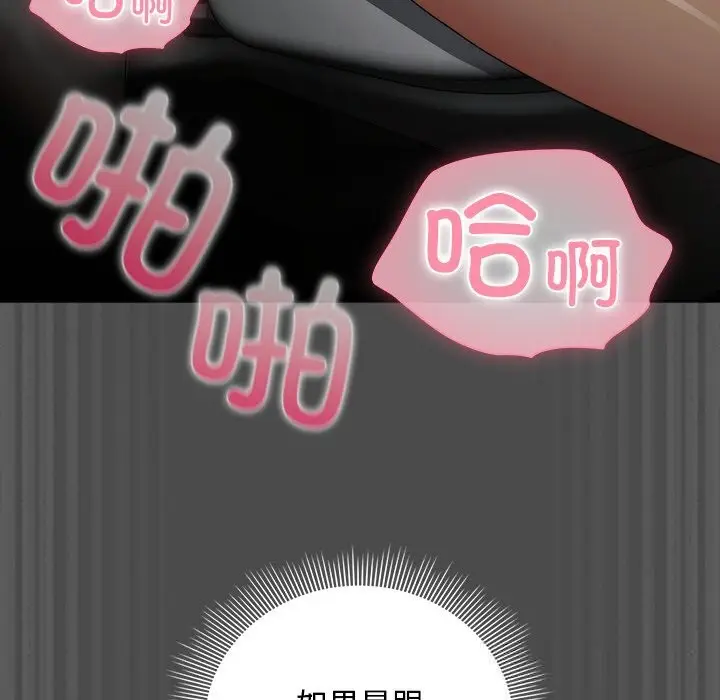漫画《请弄脏我的女朋友》第21话第71张图