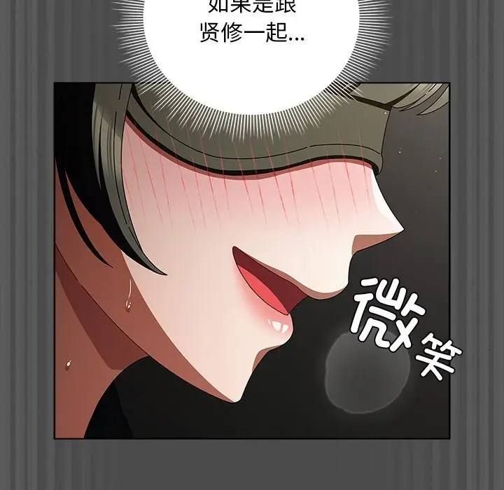 漫画《请弄脏我的女朋友》第21话第72张图