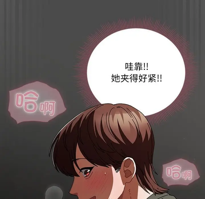 漫画《请弄脏我的女朋友》第21话第78张图