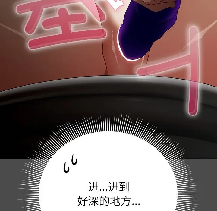 漫画《请弄脏我的女朋友》第21话第8张图