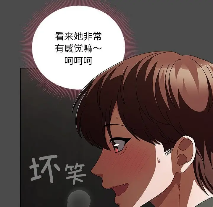 漫画《请弄脏我的女朋友》第21话第81张图