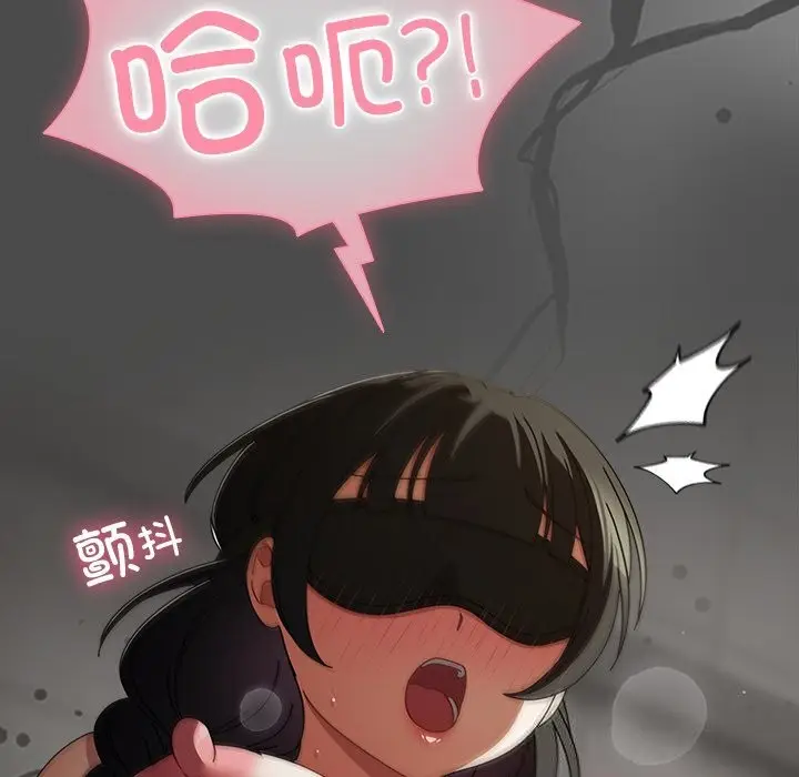 漫画《请弄脏我的女朋友》第21话第85张图