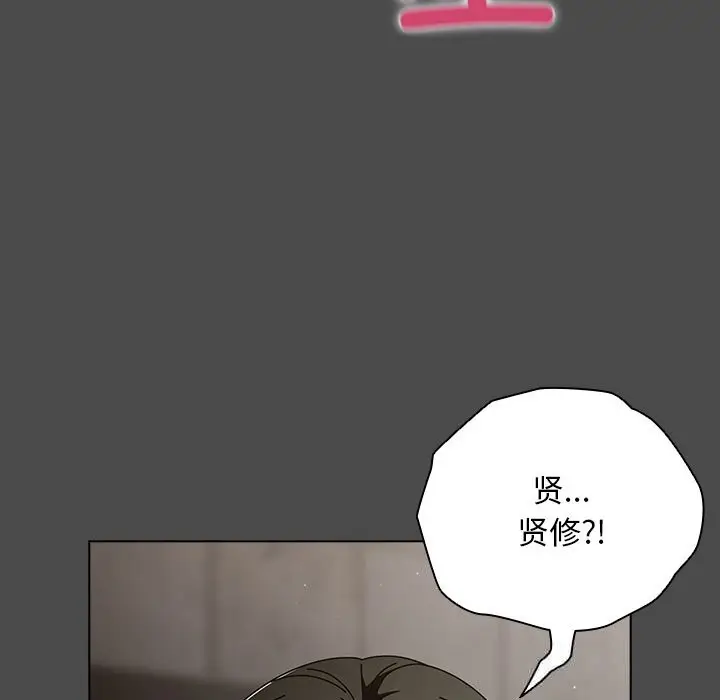 漫画《请弄脏我的女朋友》第21话第88张图