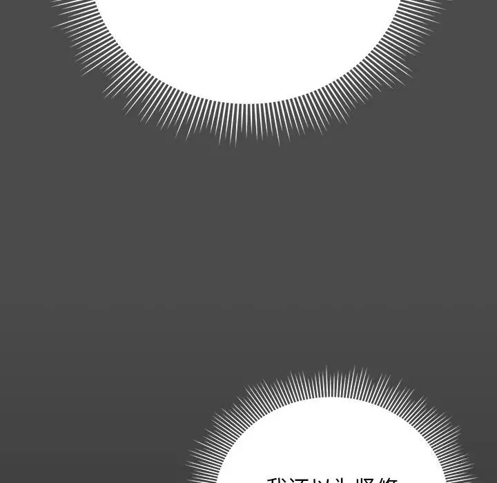 漫画《请弄脏我的女朋友》第21话第9张图