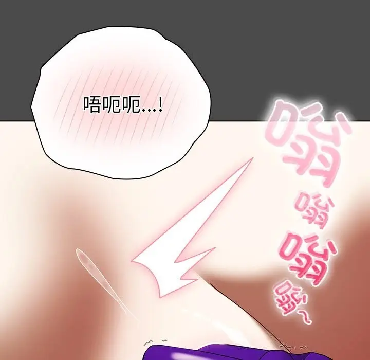 漫画《请弄脏我的女朋友》第21话第91张图
