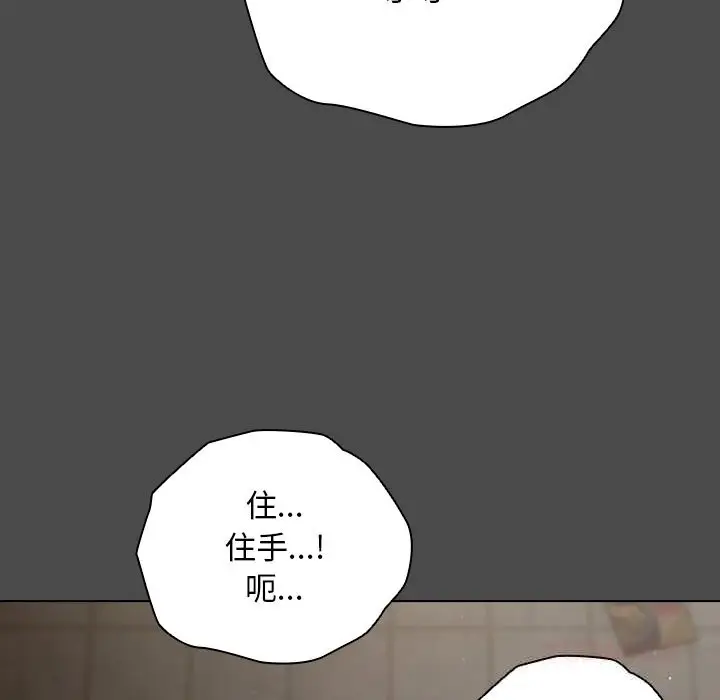 漫画《请弄脏我的女朋友》第21话第93张图