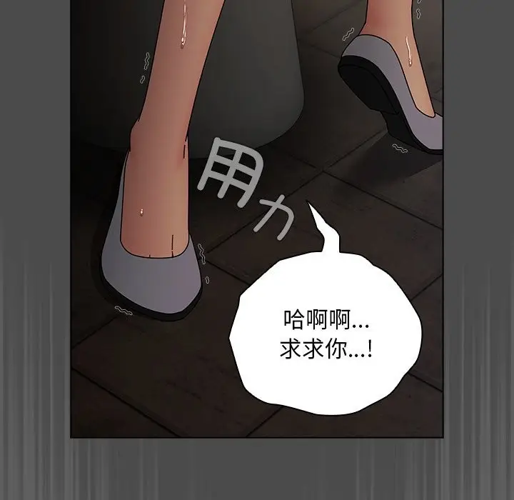 漫画《请弄脏我的女朋友》第21话第97张图
