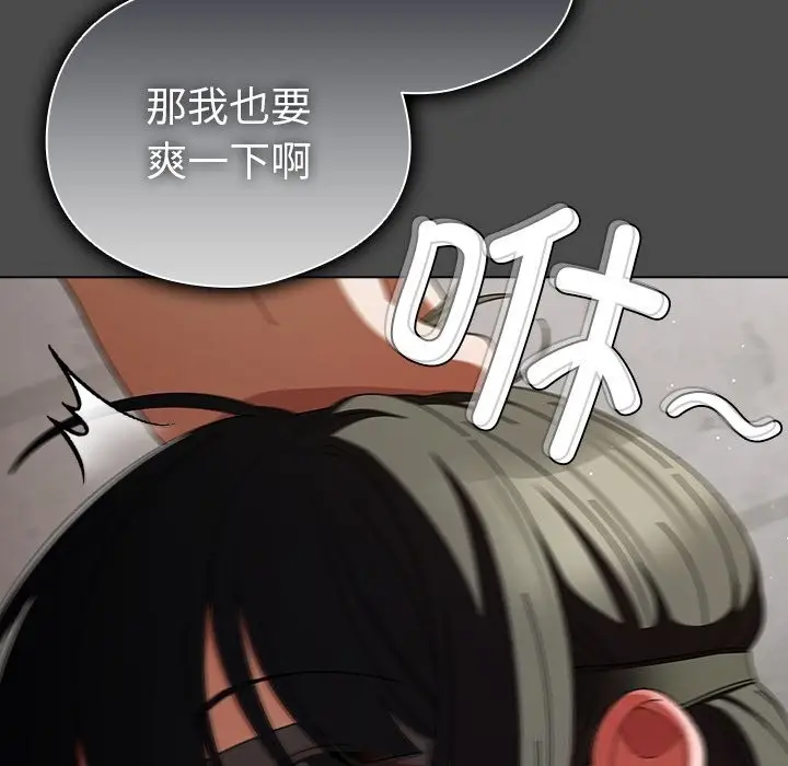 漫画《请弄脏我的女朋友》第22话第100张图