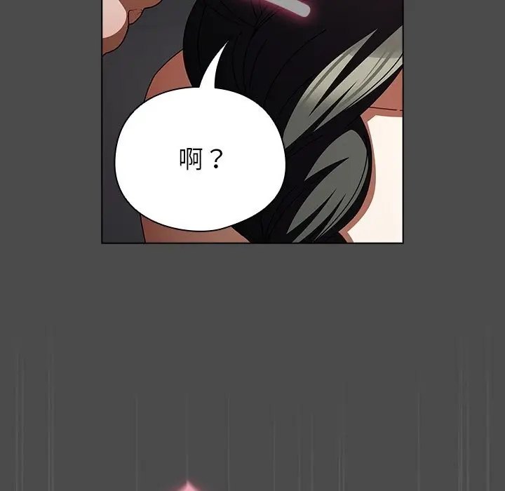 漫画《请弄脏我的女朋友》第22话第104张图