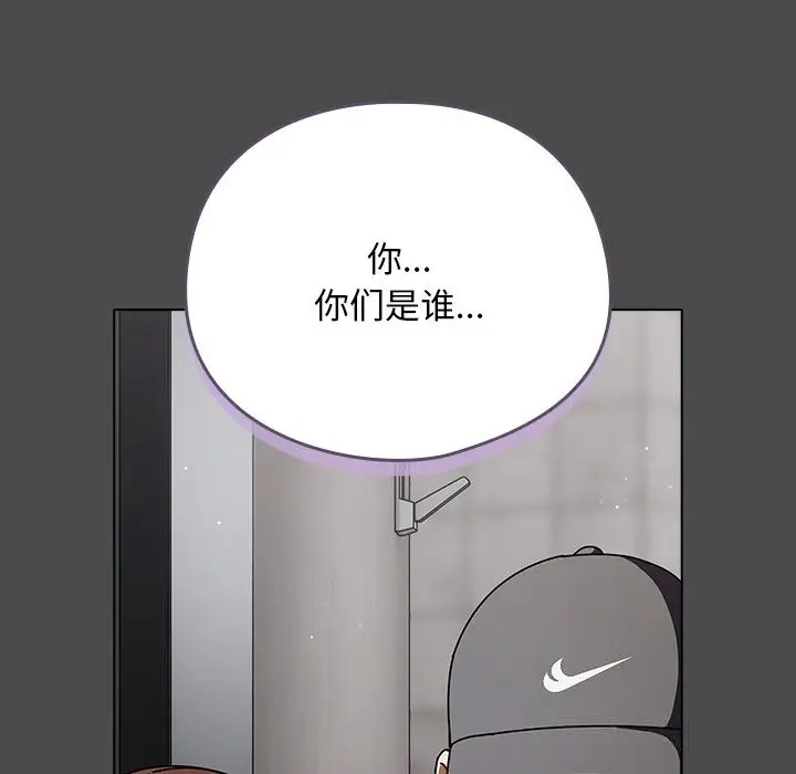 漫画《请弄脏我的女朋友》第22话第11张图