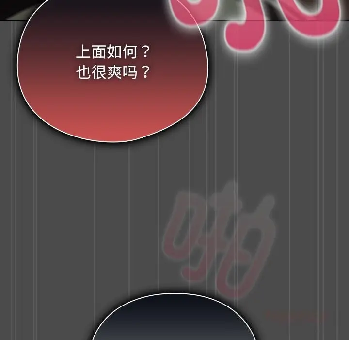 漫画《请弄脏我的女朋友》第22话第111张图