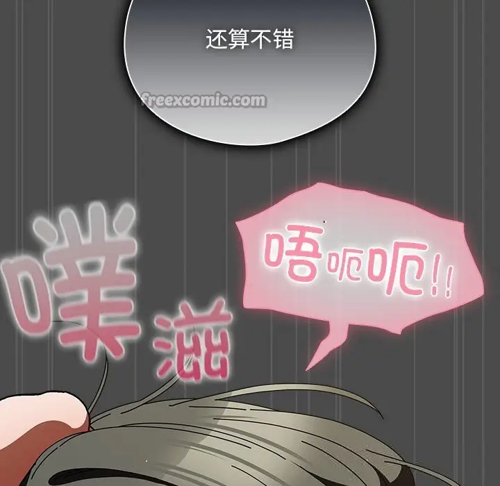 漫画《请弄脏我的女朋友》第22话第112张图
