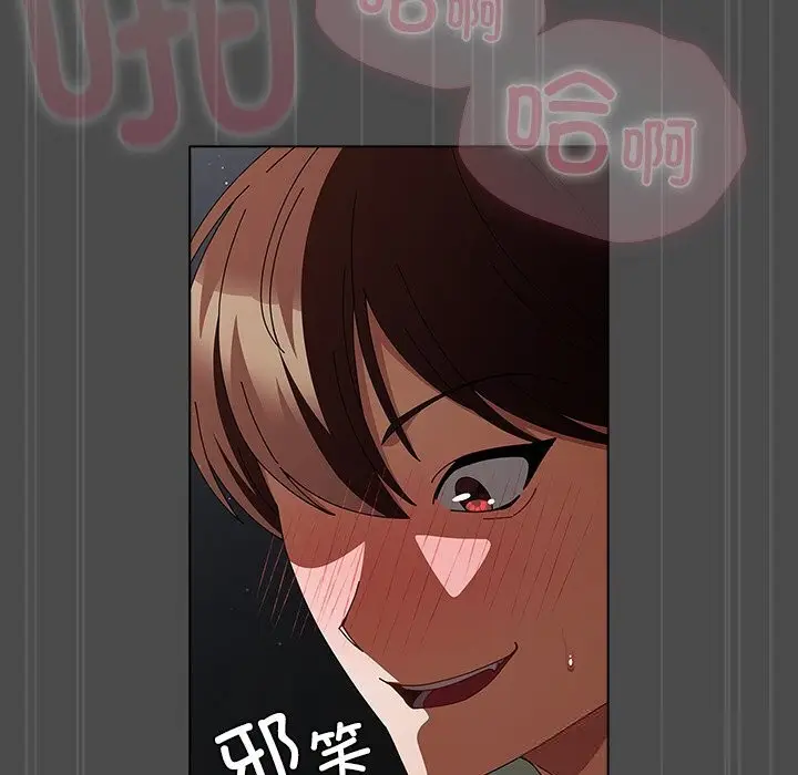 漫画《请弄脏我的女朋友》第22话第115张图