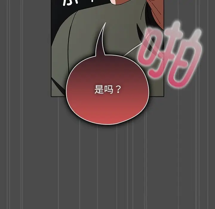 漫画《请弄脏我的女朋友》第22话第116张图