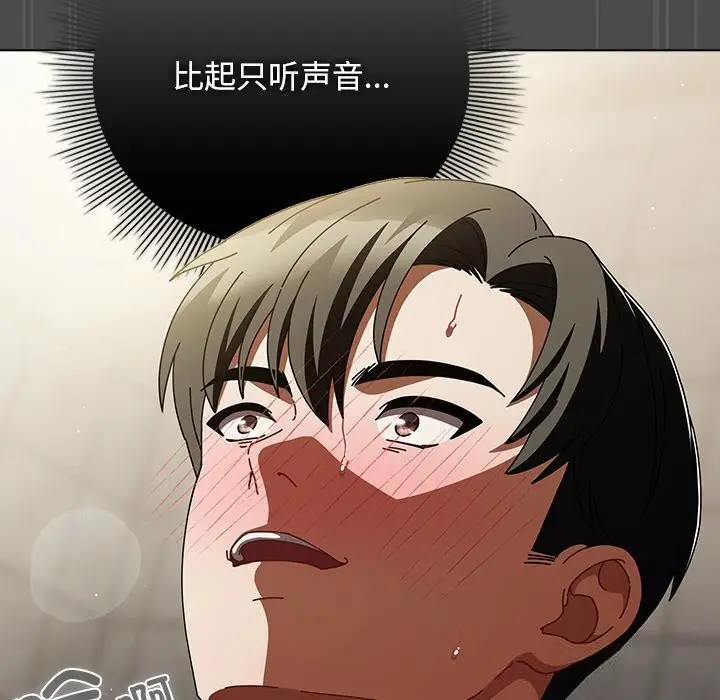 漫画《请弄脏我的女朋友》第22话第127张图