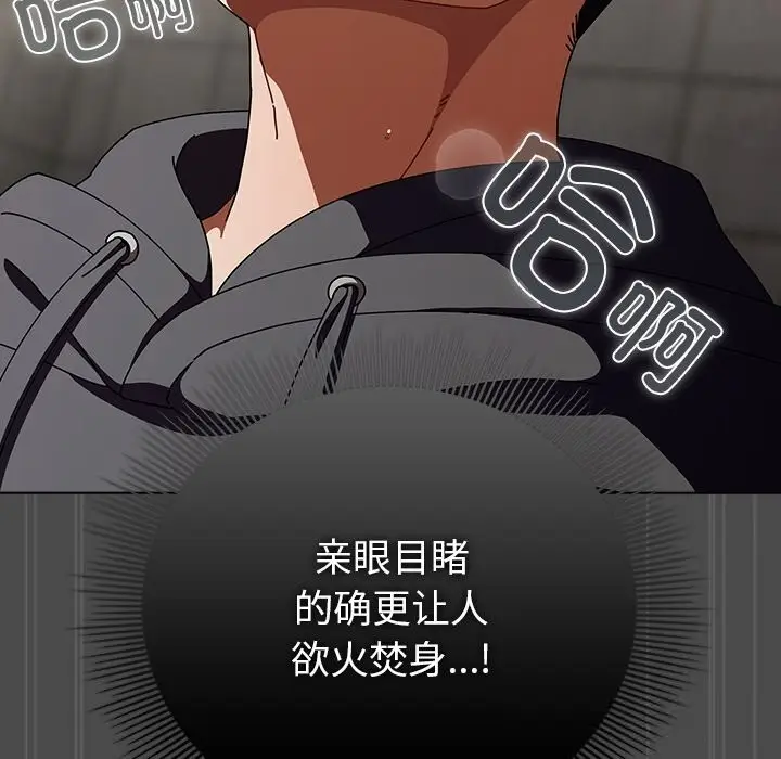 漫画《请弄脏我的女朋友》第22话第128张图
