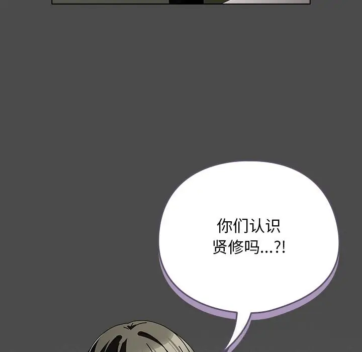 漫画《请弄脏我的女朋友》第22话第13张图