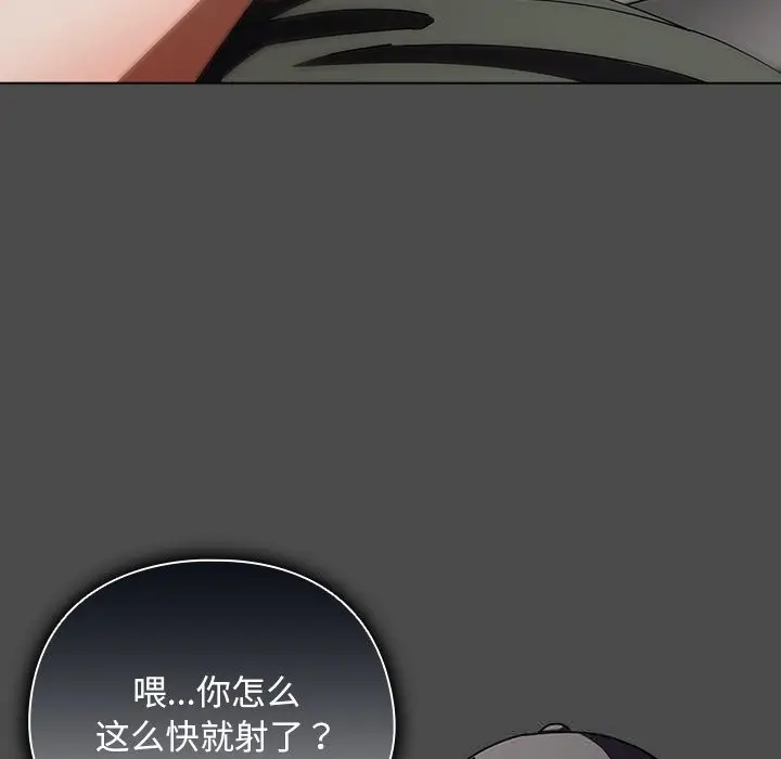 漫画《请弄脏我的女朋友》第22话第141张图