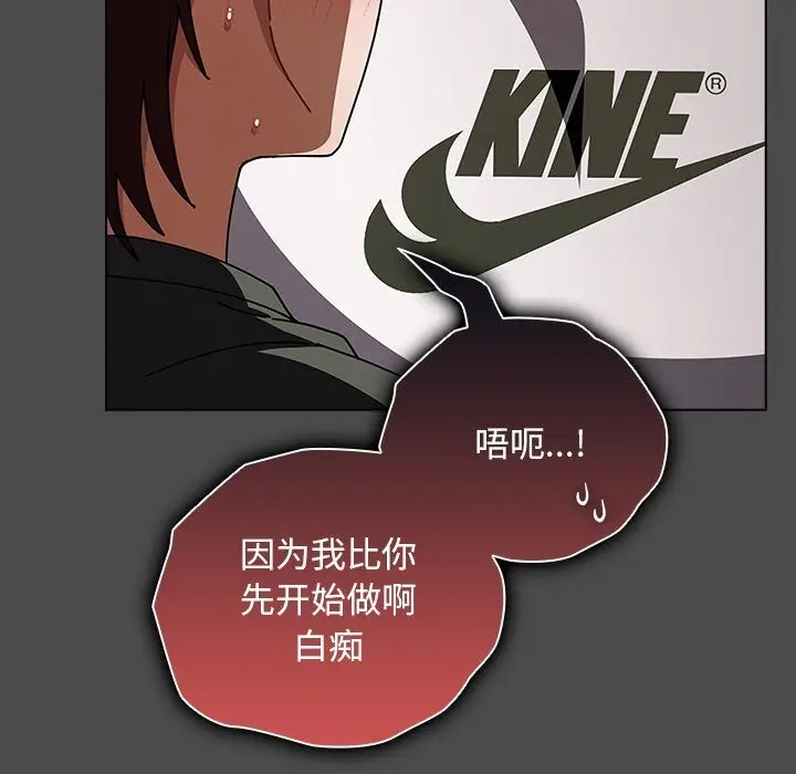 漫画《请弄脏我的女朋友》第22话第143张图