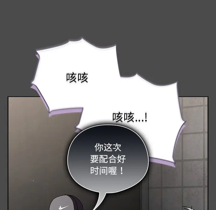 漫画《请弄脏我的女朋友》第22话第146张图