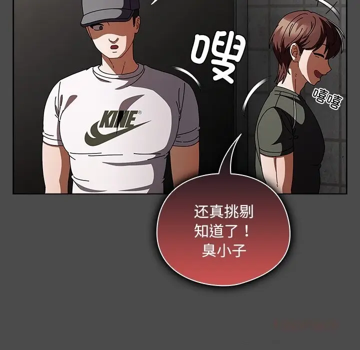 漫画《请弄脏我的女朋友》第22话第147张图