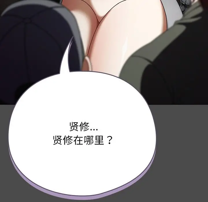 漫画《请弄脏我的女朋友》第22话第15张图