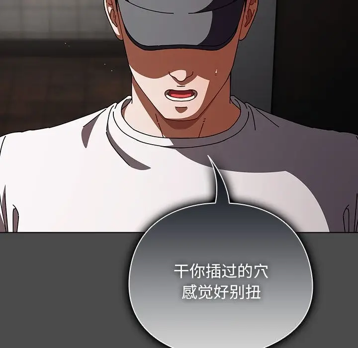 漫画《请弄脏我的女朋友》第22话第151张图