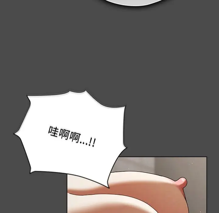 漫画《请弄脏我的女朋友》第22话第152张图