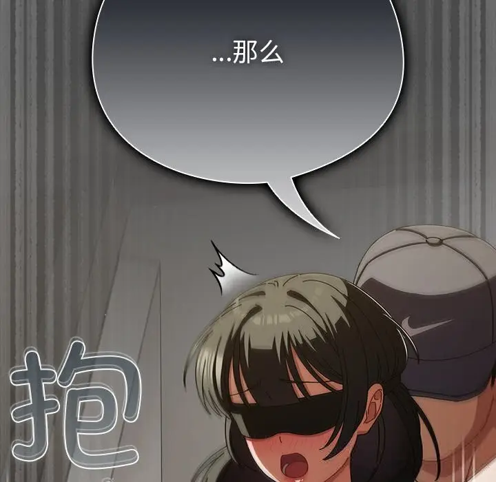 漫画《请弄脏我的女朋友》第22话第155张图