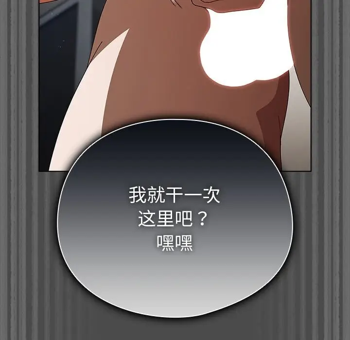 漫画《请弄脏我的女朋友》第22话第159张图