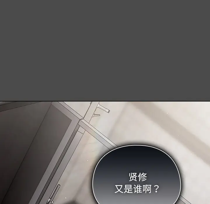 漫画《请弄脏我的女朋友》第22话第16张图